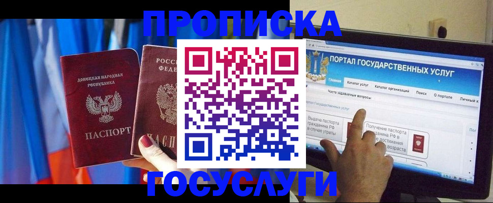 временная регистрация 2025 в Старой Руссе