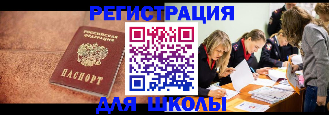 прописка гарантия в Старой Руссе