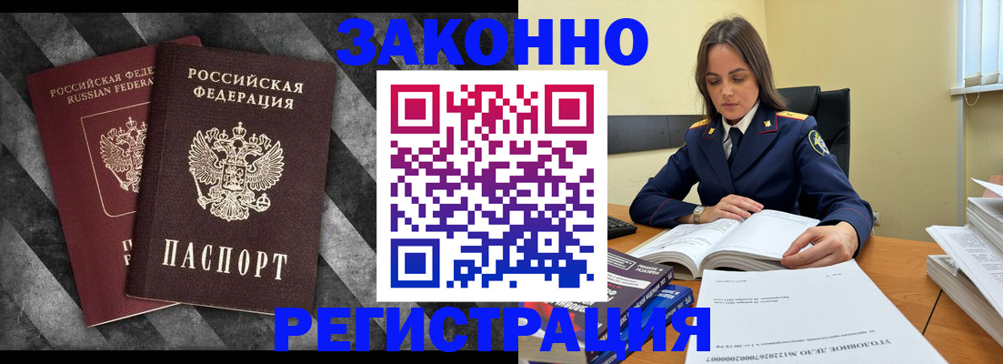прописка ребенка в Старой Руссе